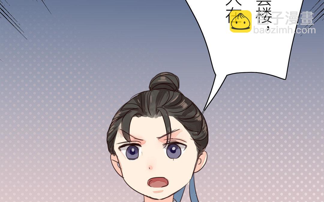 第43话 不想说就算了24