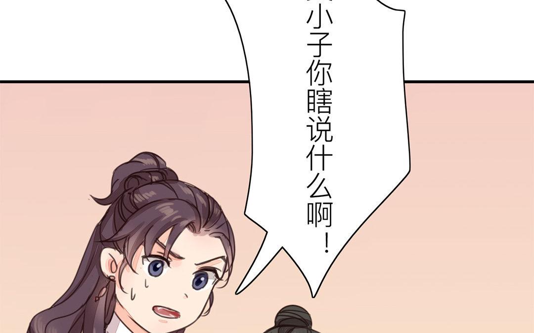 第43话 不想说就算了26