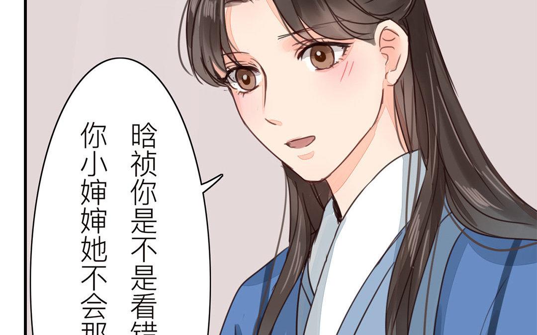 第43话 不想说就算了31