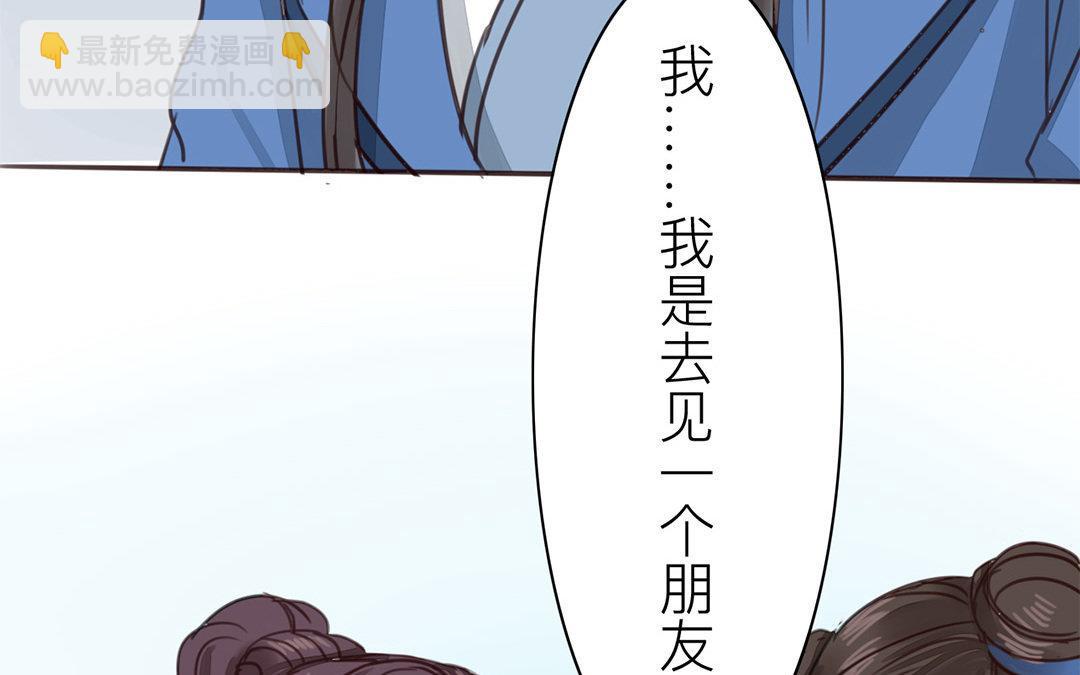 第43话 不想说就算了38