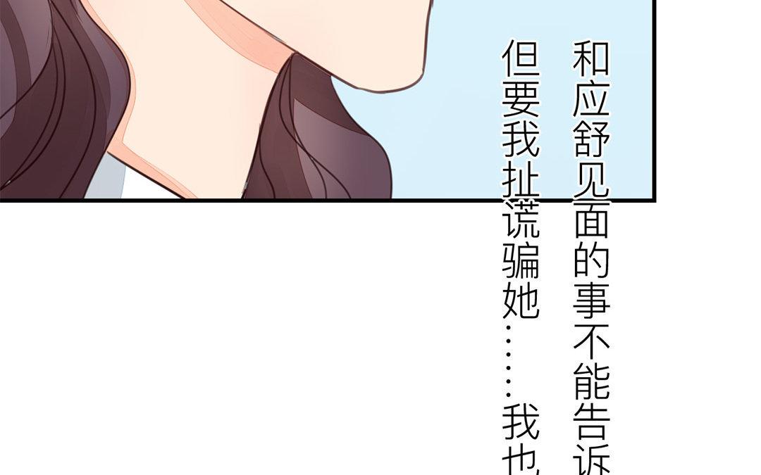 第43话 不想说就算了42