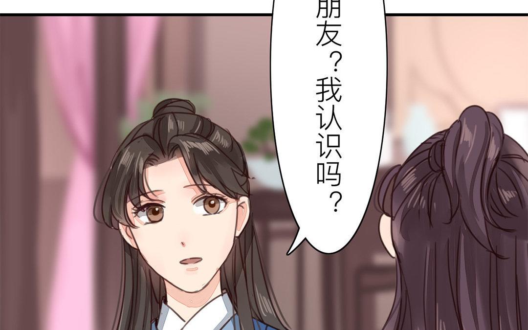 第43话 不想说就算了44