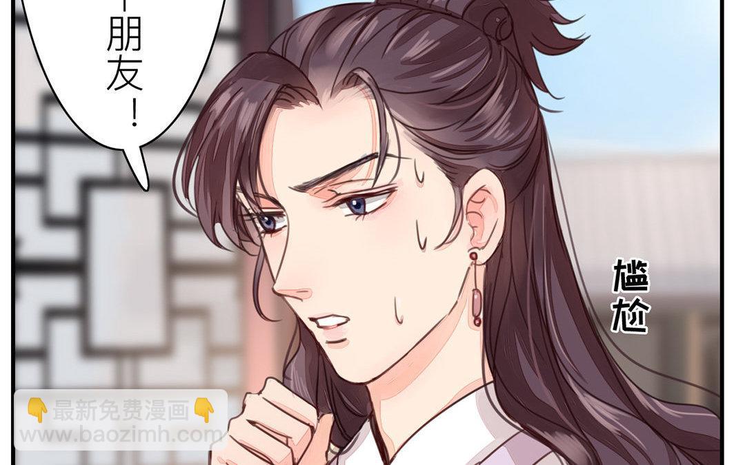 第43话 不想说就算了47