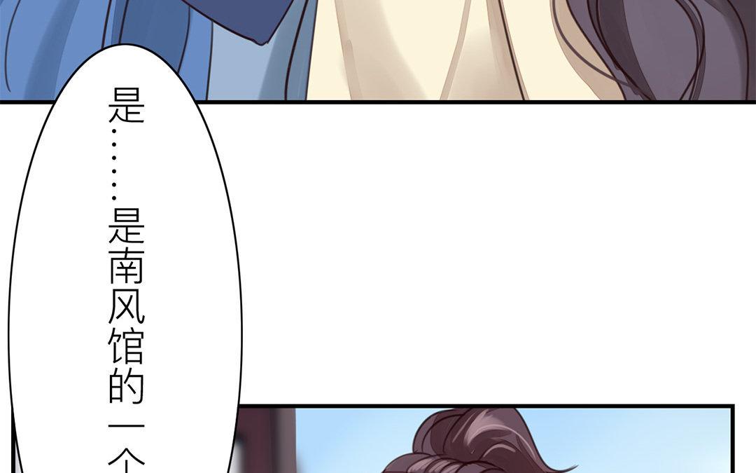 第43话 不想说就算了50