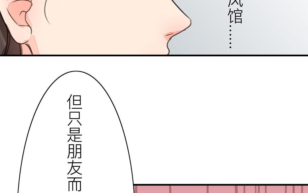 第43话 不想说就算了54