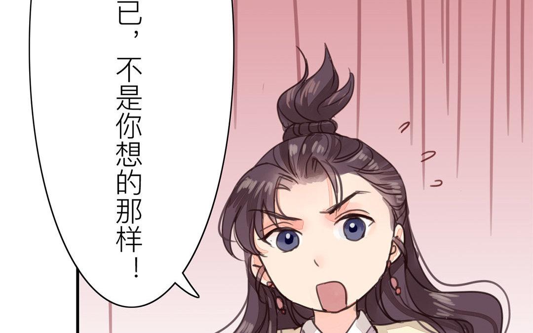 第43话 不想说就算了55