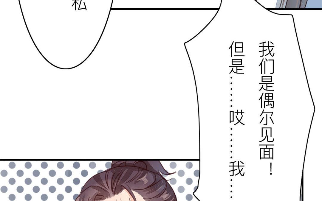 第43话 不想说就算了61