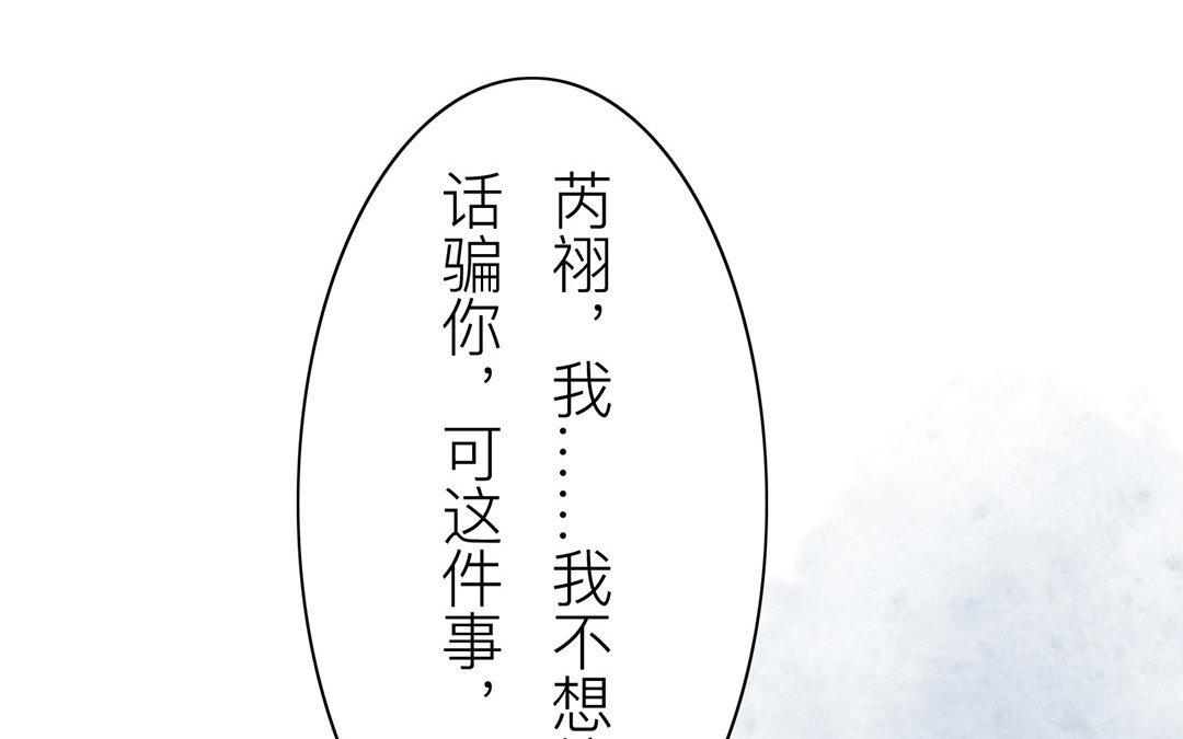第43话 不想说就算了66