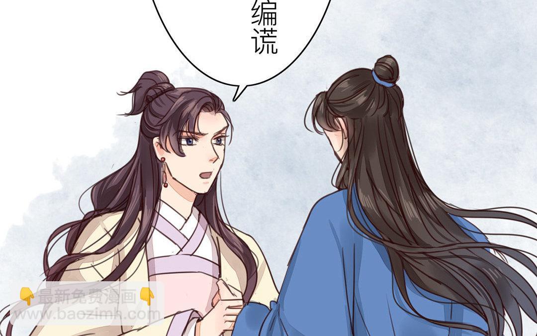 第43话 不想说就算了67