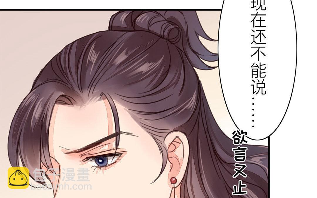 第43话 不想说就算了69