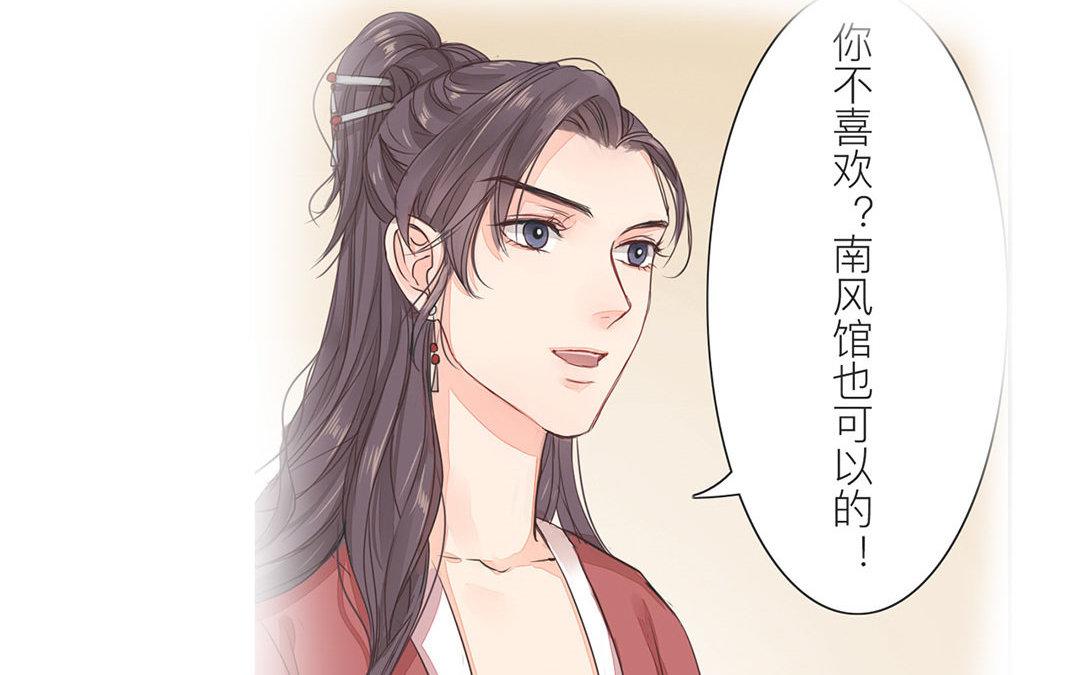 第43话 不想说就算了73