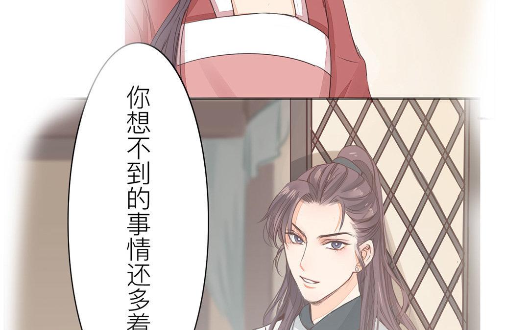 第43话 不想说就算了74
