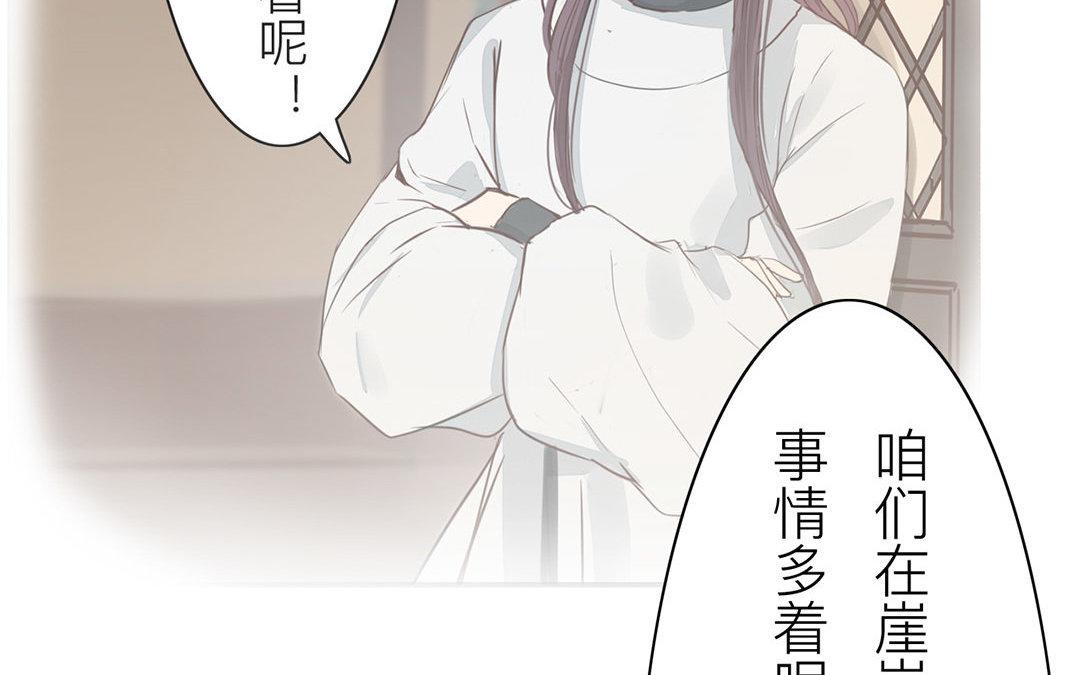 第43话 不想说就算了75