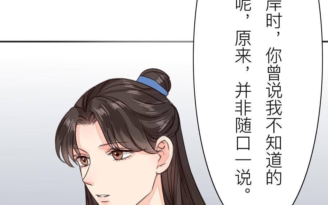第43话 不想说就算了76