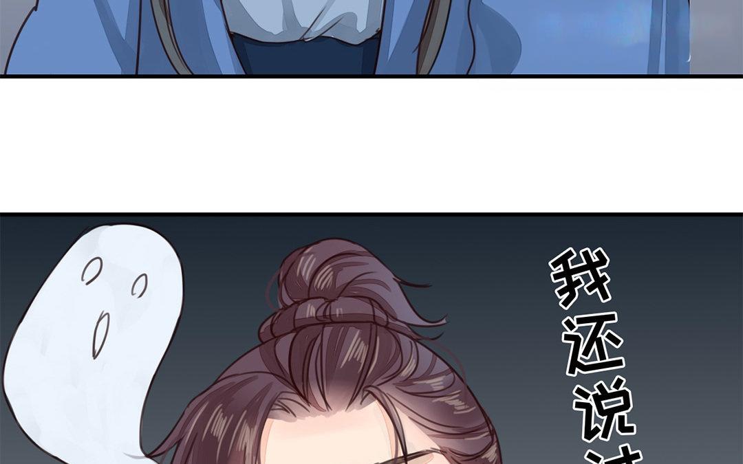 第43话 不想说就算了78
