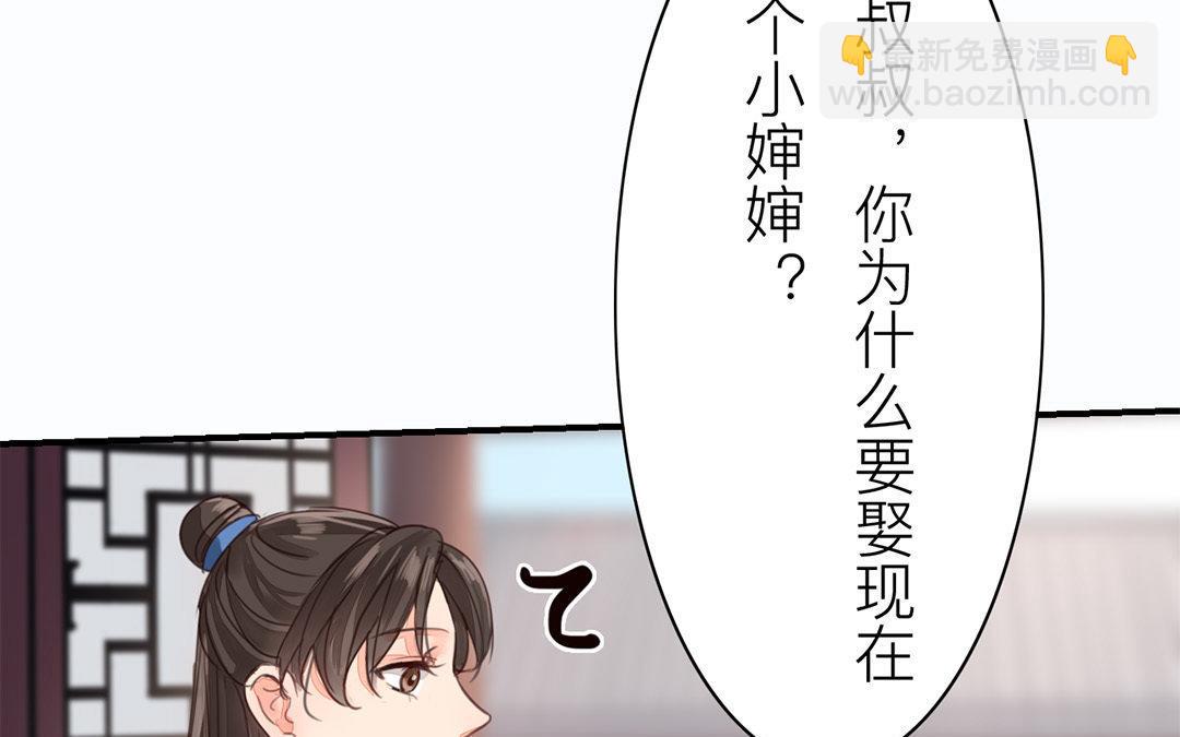 第43话 不想说就算了8