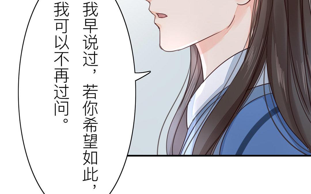 第43话 不想说就算了83
