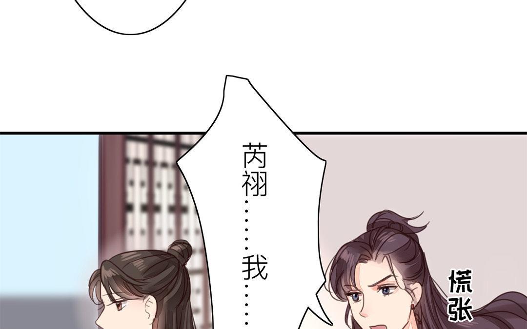 第43话 不想说就算了84