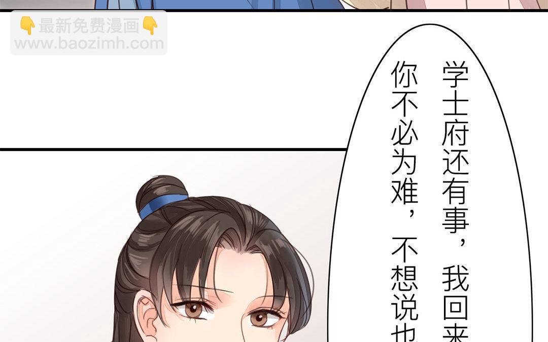 第43话 不想说就算了86