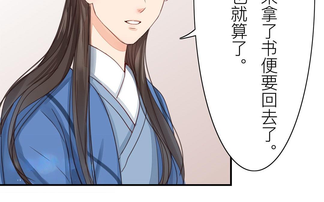 第43话 不想说就算了87
