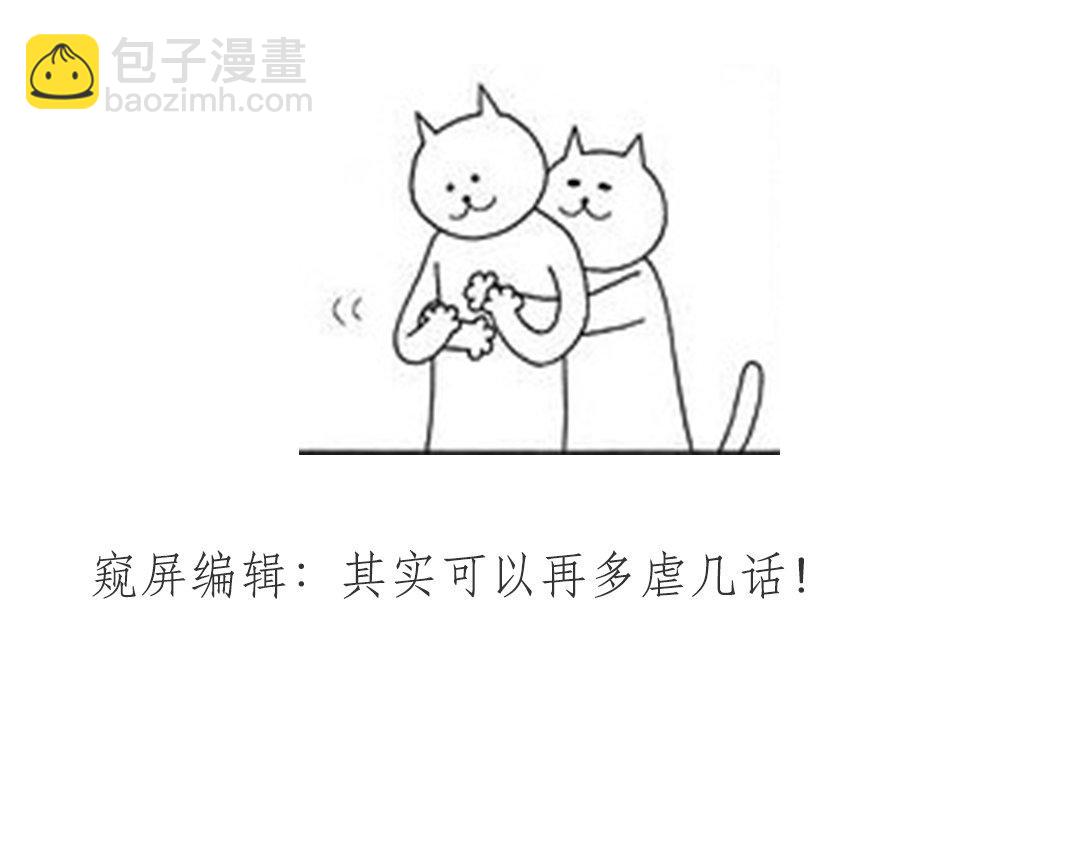 第43话 不想说就算了94