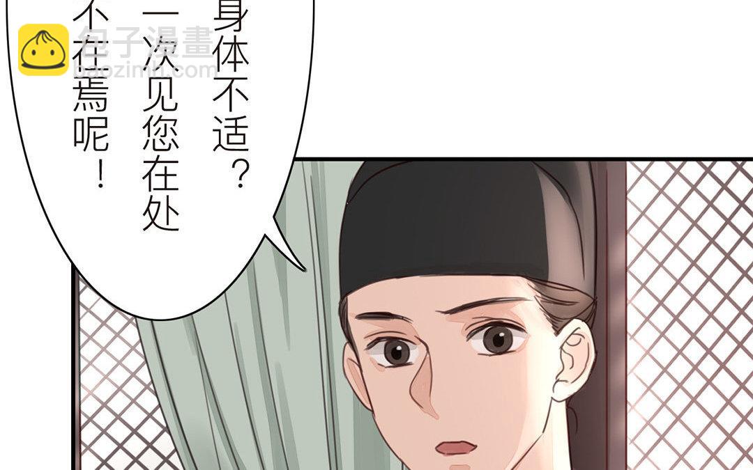 第44话 心烦意乱19