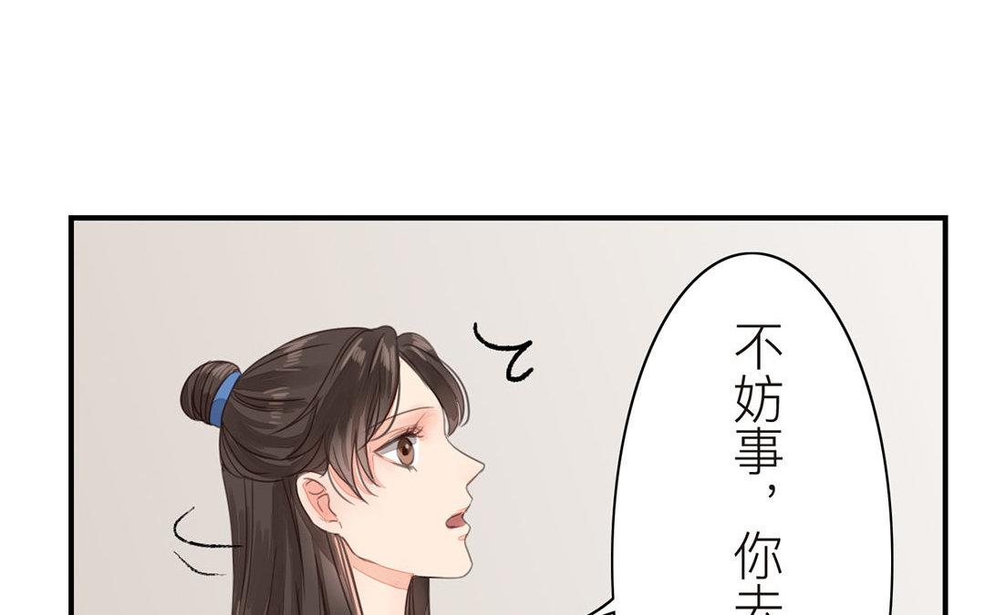 第44话 心烦意乱21