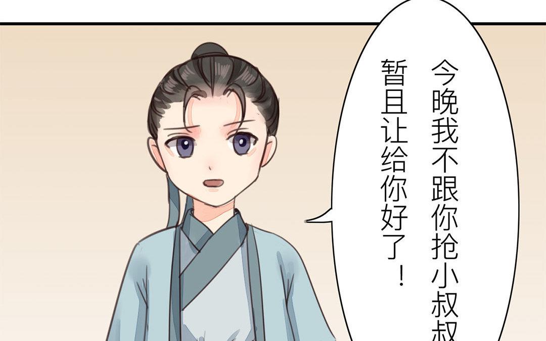 第44话 心烦意乱77