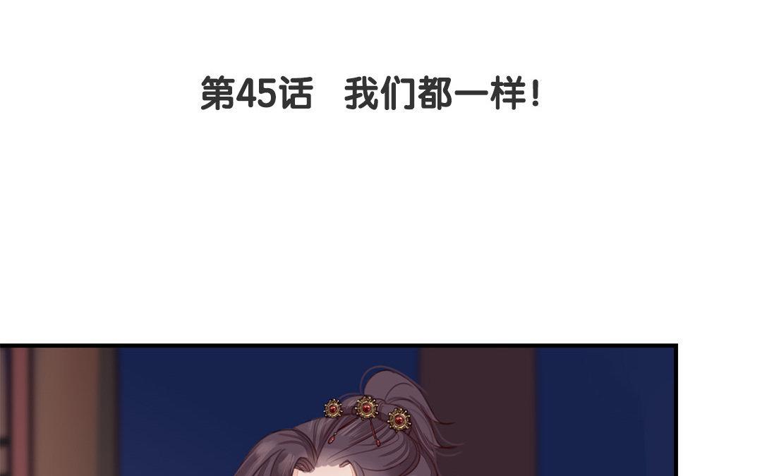 第45话 我们都一样！4