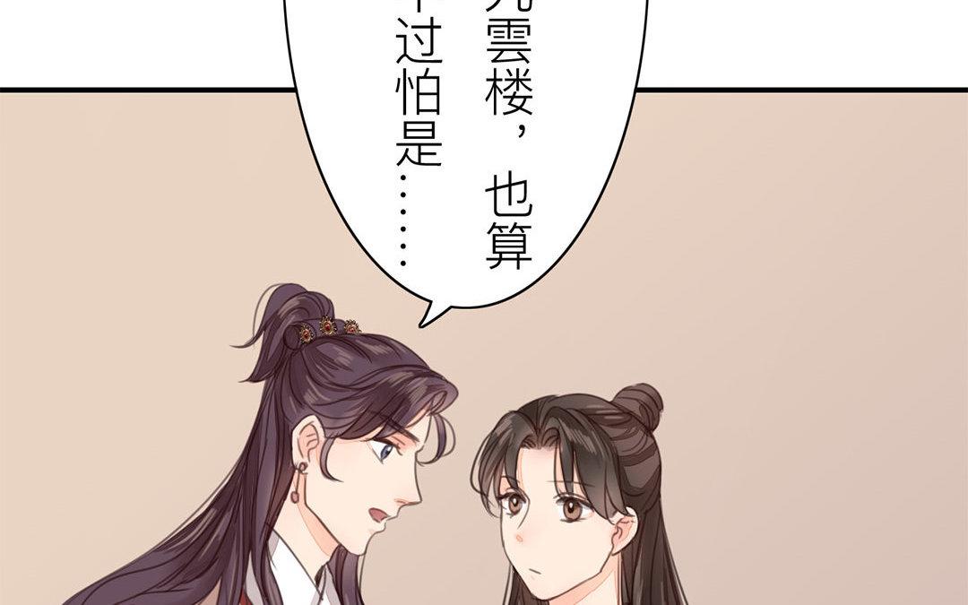 第45话 我们都一样！81