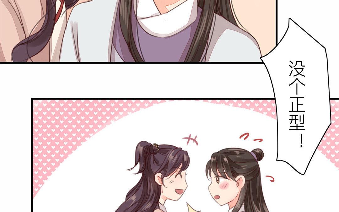 第45话 我们都一样！86