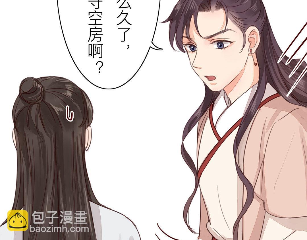 第46话 同床共枕没问题吗？10