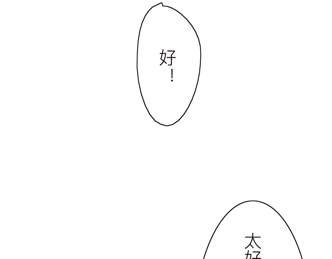 第46话 同床共枕没问题吗？101