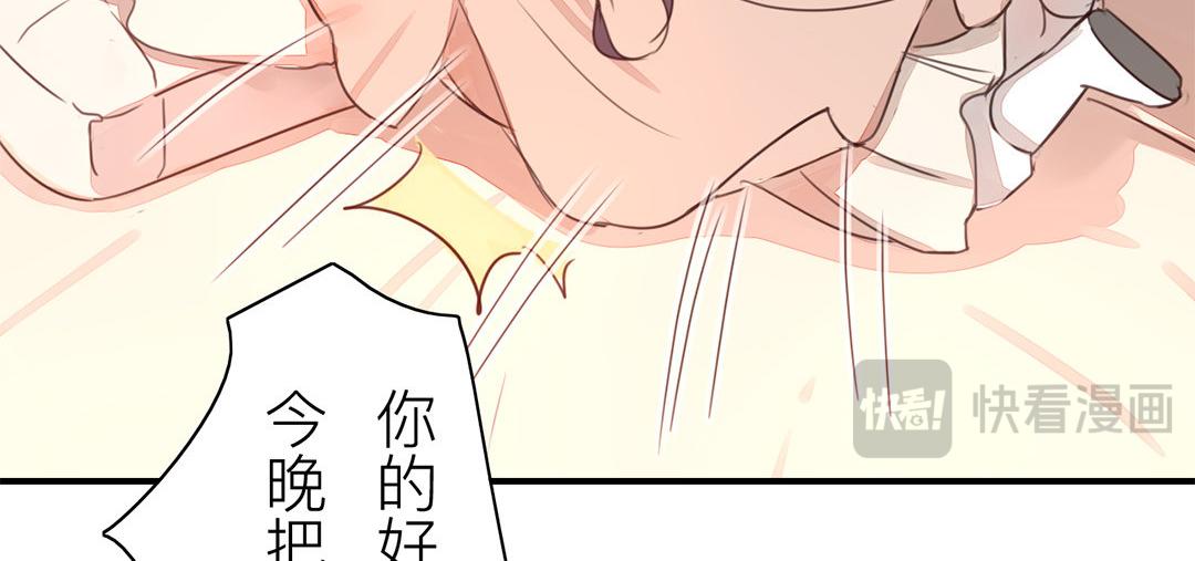 第46话 同床共枕没问题吗？15