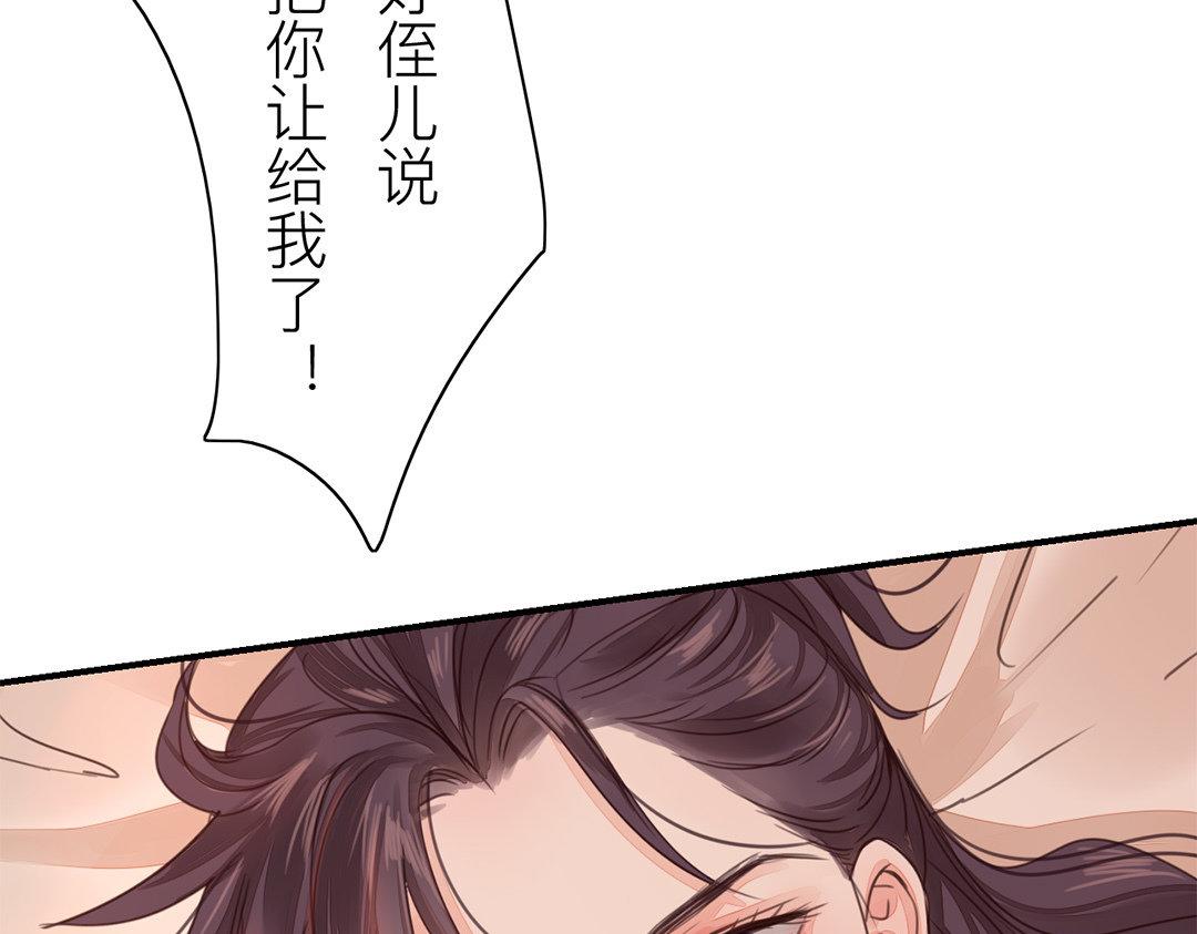 第46话 同床共枕没问题吗？16