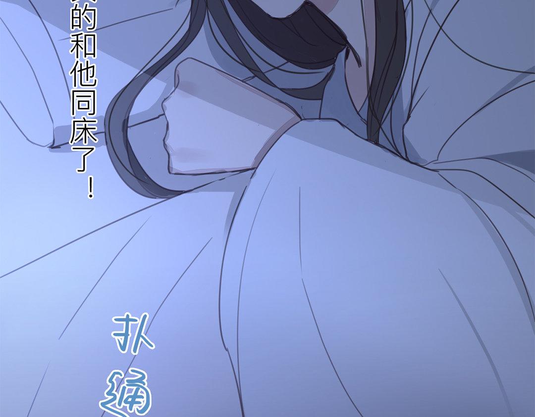第46话 同床共枕没问题吗？26