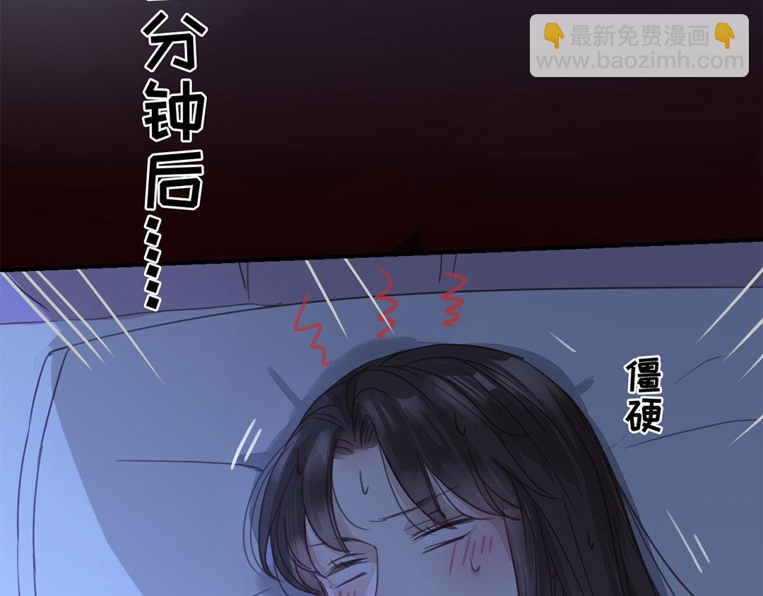 第46话 同床共枕没问题吗？28