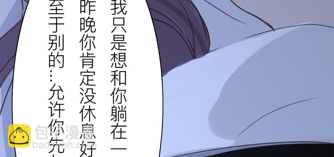 第46话 同床共枕没问题吗？66