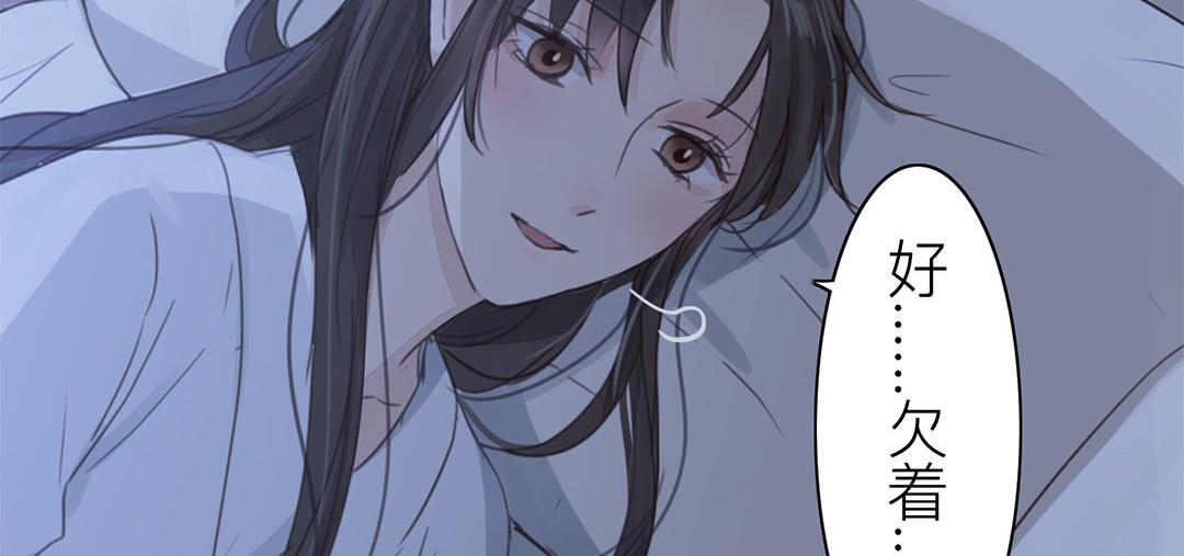 第46话 同床共枕没问题吗？68