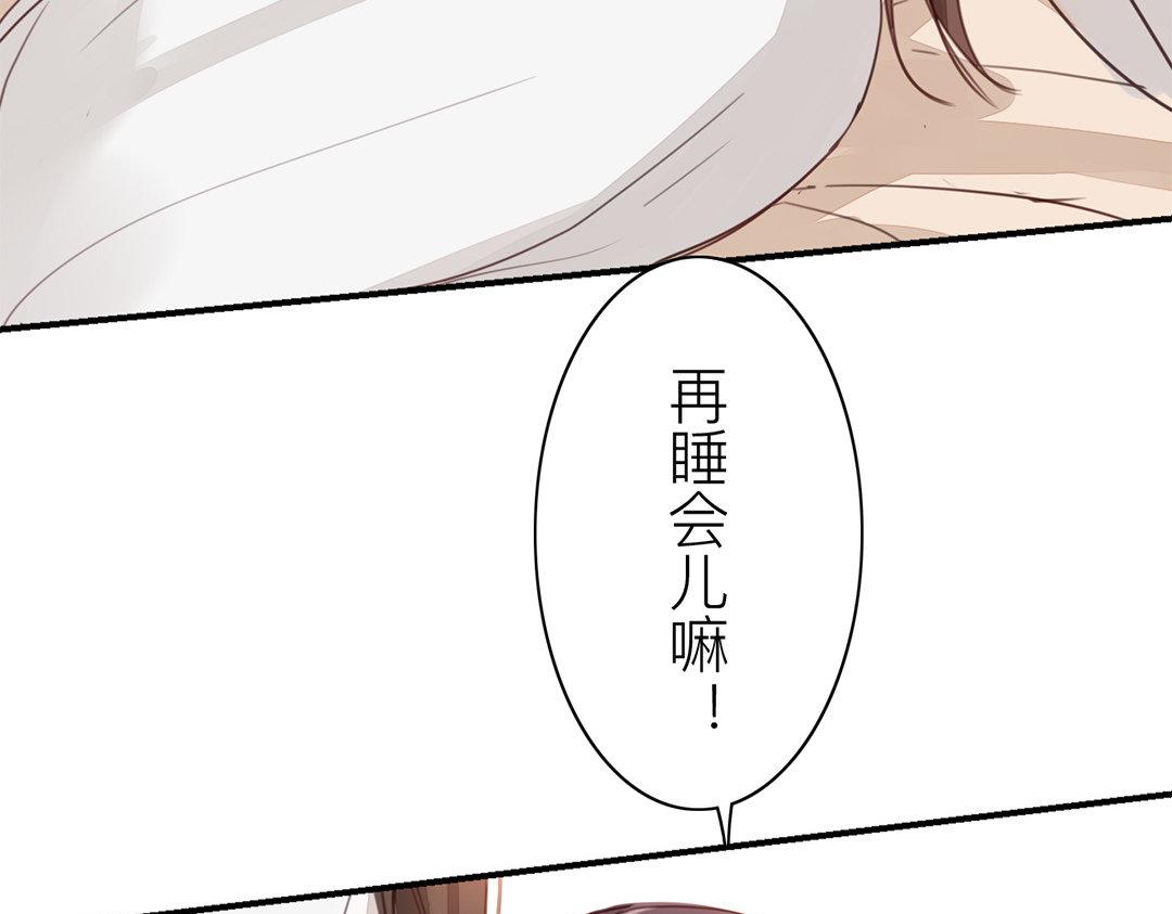 第46话 同床共枕没问题吗？83