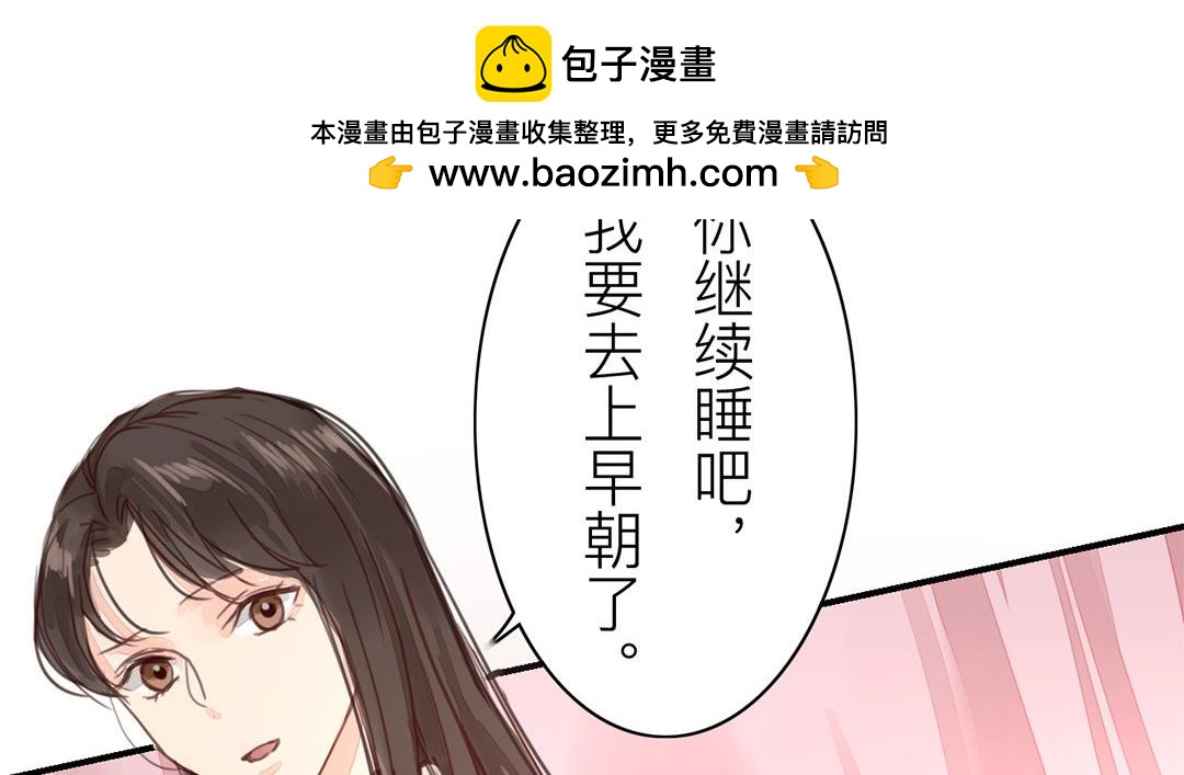 第46话 同床共枕没问题吗？86