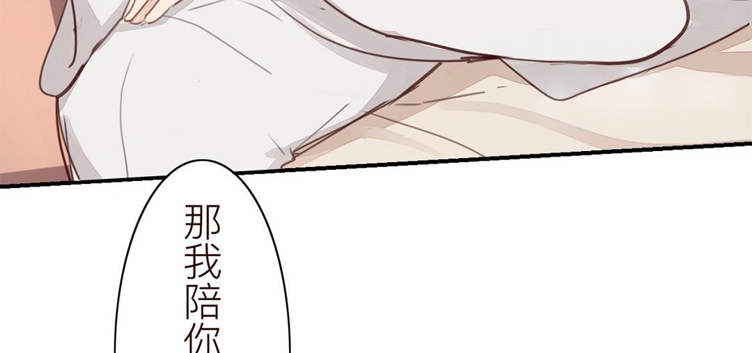 第46话 同床共枕没问题吗？88