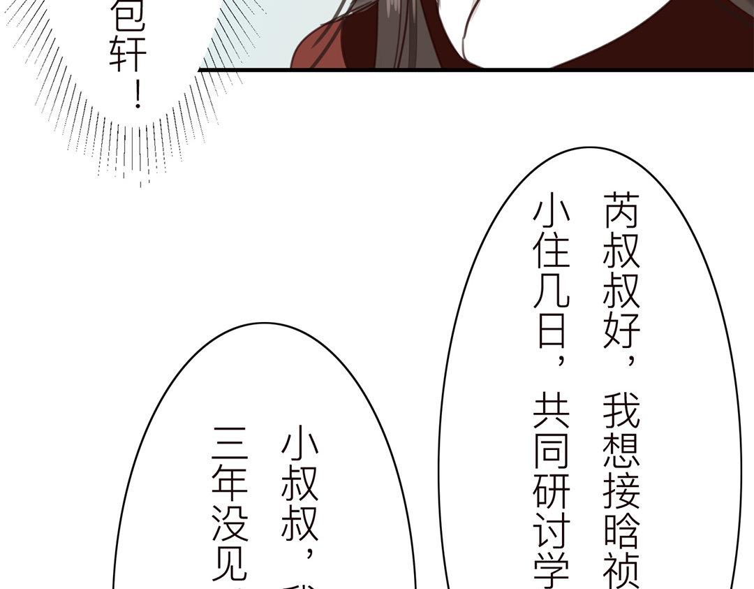 第46话 同床共枕没问题吗？95