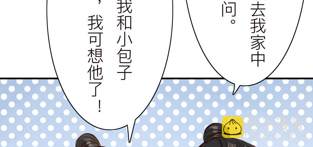 第46话 同床共枕没问题吗？96