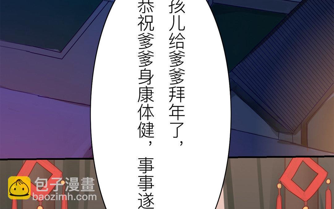 第47话 拜年啦！15