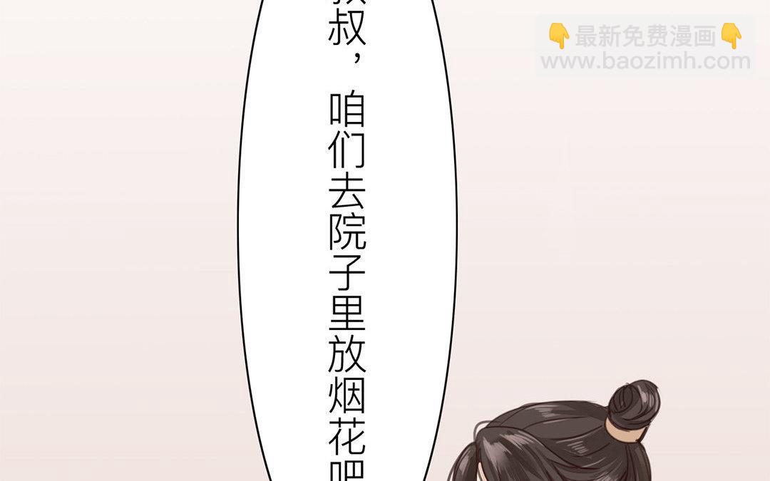 第47话 拜年啦！29