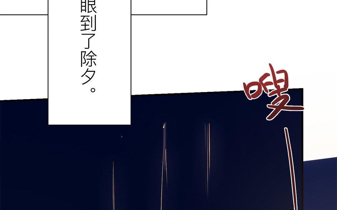 第47话 拜年啦！5