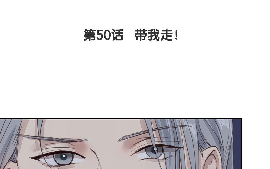 第50话 带我走！4