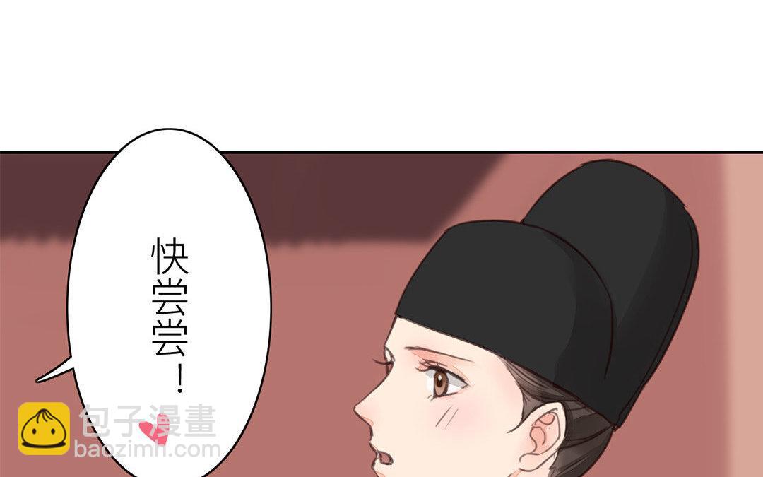 第51话 我就是吃醋了！21