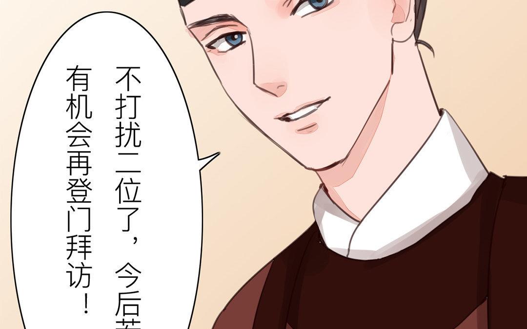 第51话 我就是吃醋了！30